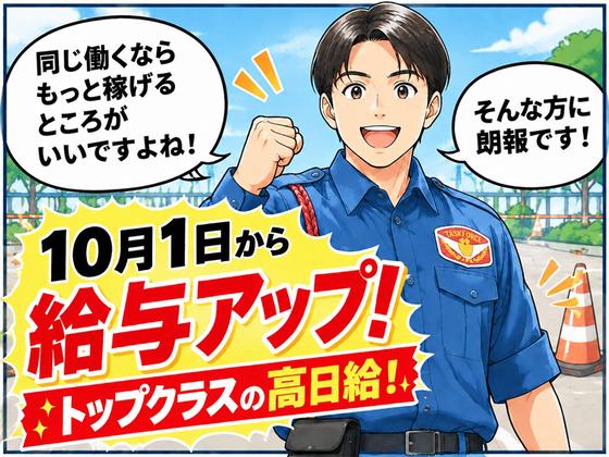 テイケイ株式会社 吉祥寺支社 武蔵小金井・新小金井・東小金井エリア(6)のアルバイト写真