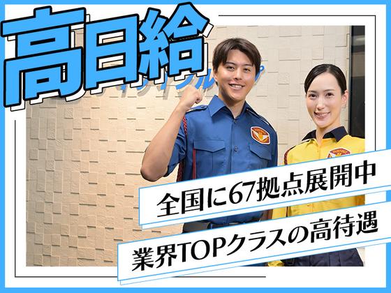 テイケイ株式会社 戸塚支社 舞岡・東戸塚・戸塚エリア(2)のアルバイト写真