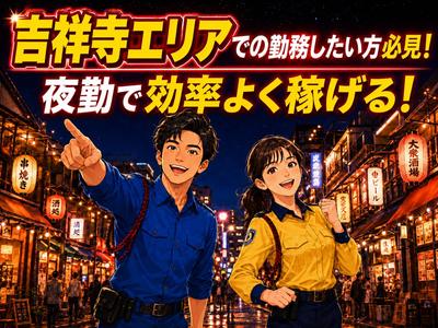 テイケイ株式会社 吉祥寺支社 三鷹・井の頭公園・三鷹台エリア(3)のアルバイト