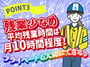 テイケイ株式会社 群馬支社 運動公園(群馬)エリア(6)のアルバイト写真3