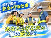 テイケイ株式会社 京浜支社 馬込・西馬込・天空橋エリア(4)のアルバイト写真