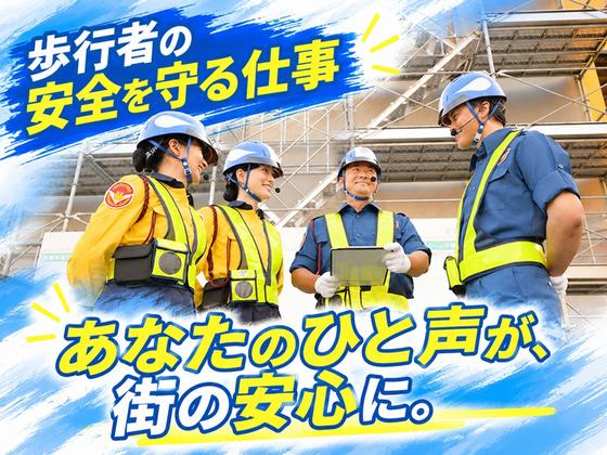 テイケイ株式会社 京浜支社 馬込・西馬込・天空橋エリア(4)のアルバイト写真