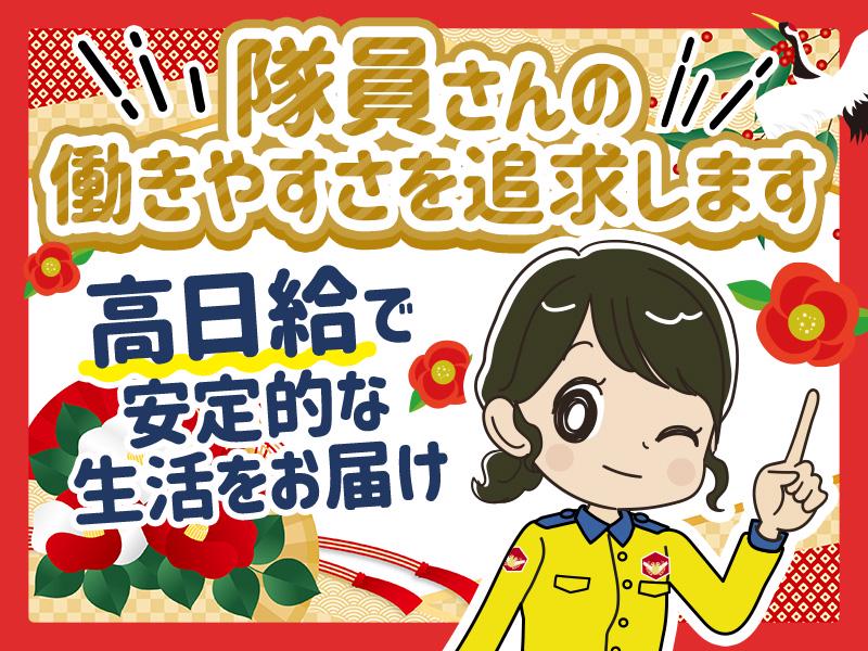 〔昭和53年設立〕警備業界でも、長い伝統と厚い信頼を誇るテイケイです！