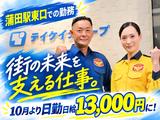 テイケイ株式会社 京浜支社 大岡山・北千束・長原(東京)エリア(4)のアルバイト写真