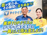 テイケイ株式会社 京浜支社 馬込・西馬込・天空橋エリア(4)のアルバイト写真