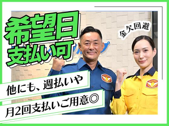 テイケイ株式会社 戸塚支社 舞岡・東戸塚・戸塚エリア(2)のアルバイト写真