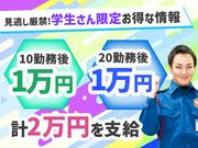 テイケイ株式会社 久喜営業所 新郷(埼玉)エリア(3)のアルバイト写真3