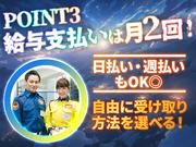 テイケイ株式会社 群馬支社 東新川(群馬)エリア(7)のアルバイト写真3