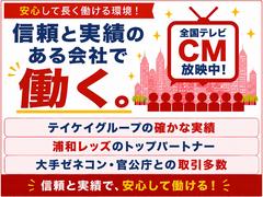 テイケイ株式会社 相模原支社 矢部・上溝・相模原エリア(2)のアルバイト写真