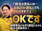 テイケイ株式会社 九州営業所 千早・西鉄香椎・貝塚(福岡)エリアのアルバイト写真