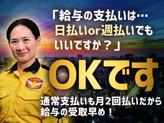 テイケイ株式会社 九州営業所 千早・西鉄香椎・貝塚(福岡)エリアのアルバイト写真