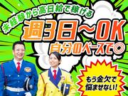 テイケイ株式会社 九州支社 花畑エリア(1)のアルバイト写真2