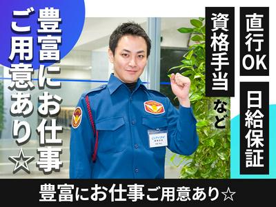 テイケイ株式会社 九州支社 新鳥栖エリア(2)のアルバイト