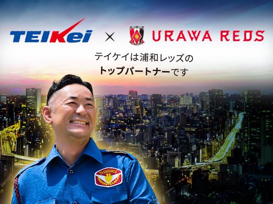 テイケイ株式会社 九州営業所 千早・西鉄香椎・貝塚(福岡)エリアのアルバイト写真