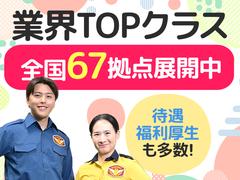 テイケイ株式会社 九州支社 荒木エリア(1)のアルバイト
