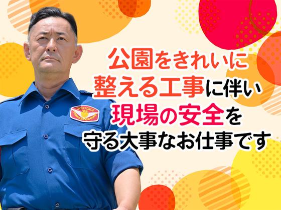 テイケイ株式会社 川崎中央支社 蓮沼・梅屋敷(東京)・大森町(2)エリアのアルバイト写真