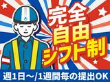 テイケイ株式会社 みなとみらい支社 新羽エリア(3)のアルバイト写真