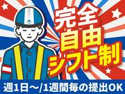 テイケイ株式会社 みなとみらい支社 東戸塚エリア(3)のアルバイト写真(メイン)