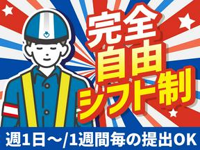 テイケイ株式会社 みなとみらい支社 横浜エリア(3)のアルバイト写真