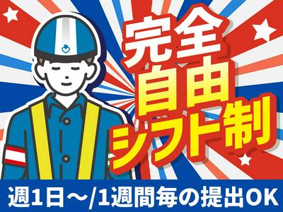 テイケイ株式会社 みなとみらい支社 あざみ野エリア(3)のアルバイト