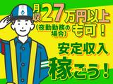 テイケイ株式会社 みなとみらい支社 長津田エリア(5)のアルバイト写真