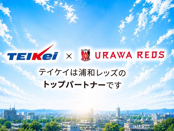 テイケイ株式会社 藤沢支社 藤沢・湘南台・辻堂エリア(2)のアルバイト写真