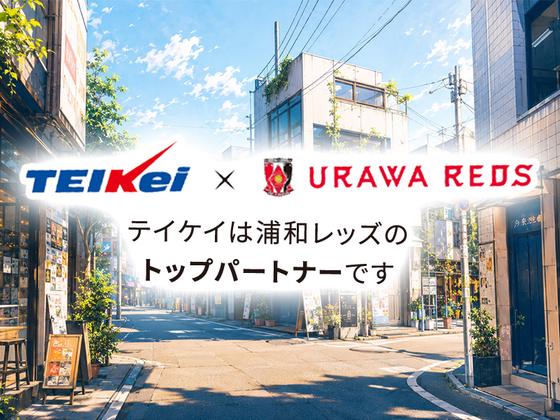 テイケイ株式会社 下北沢支社 洗足・緑が丘(東京)エリア(2)のアルバイト写真