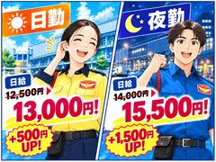 テイケイ株式会社 新宿支社 地下鉄赤塚・江古田・練馬高野台エリア(2)のアルバイト