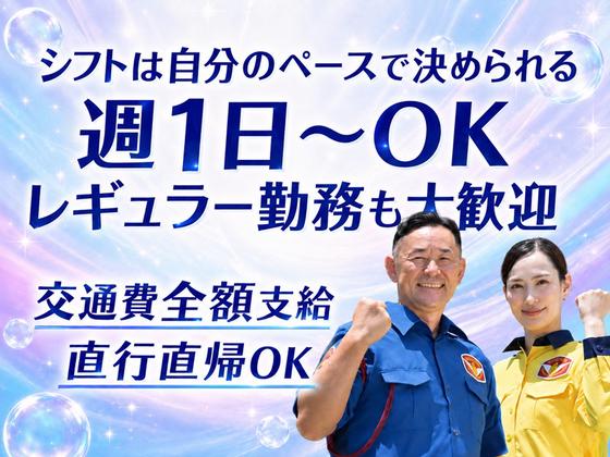 テイケイ株式会社 出張面接会（蒲田会場）-(4)のアルバイト写真