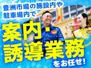 テイケイ株式会社 りんかい支社 南砂町・木場・潮見エリアのアルバイト写真