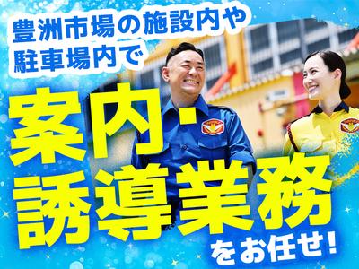 テイケイ株式会社 りんかい支社 南砂町・木場・潮見エリアのアルバイト写真