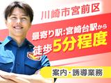 テイケイ株式会社 川崎中央支社 町田・多摩境・鶴川(1)エリアのアルバイト写真