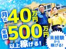 テイケイ株式会社 りんかい支社 南砂町・木場・潮見エリアのアルバイト写真