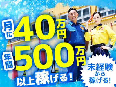 テイケイ株式会社 りんかい支社 南砂町・木場・潮見エリアのアルバイト写真