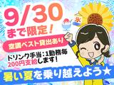 テイケイ株式会社 町田支社 日吉(神奈川)・新横浜・菊名エリアのアルバイト写真