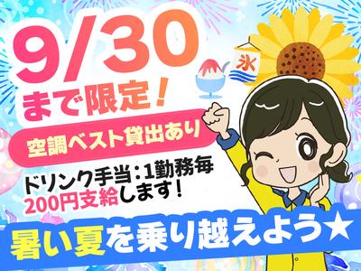 テイケイ株式会社 新宿中央支社 西荻窪・東高円寺・新高円寺エリアのアルバイト