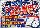 テイケイ株式会社 海老名支社-(8)のアルバイト写真