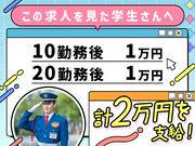 テイケイ株式会社 みなとみらい支社 日吉本町エリア(2)のアルバイト写真3