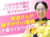 テイケイ株式会社 川崎中央支社 平和島・糀谷・雑色(1)エリアのアルバイト写真