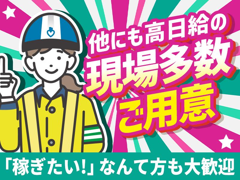 テイケイ株式会社 みなとみらい支社 磯子エリア(3)の求人画像