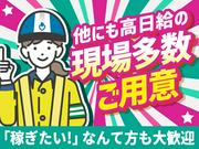 テイケイ株式会社 みなとみらい支社 東戸塚エリア(3)のアルバイト写真1