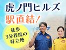 テイケイ株式会社 新宿支社 東武練馬・大山(東京)・地下鉄成増エリア（虎ノ門ヒルズ案件）のアルバイト写真