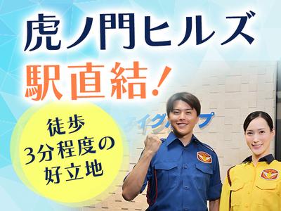 テイケイ株式会社 新宿支社 東武練馬・大山(東京)・地下鉄成増エリア（虎ノ門ヒルズ案件）のアルバイト写真