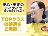 テイケイ株式会社 川崎中央支社 蓮沼・梅屋敷(東京)・大森町(3)エリアのアルバイト写真