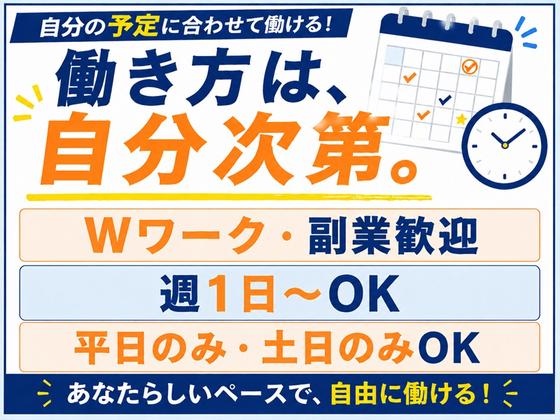 テイケイ株式会社 京浜支社 祐天寺・駒場東大前・都立大学エリア(2)のアルバイト写真