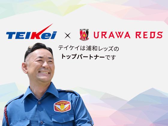 テイケイ株式会社 川崎中央支社 三軒茶屋・下北沢・二子玉川(4)エリアのアルバイト写真