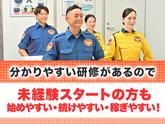 テイケイ株式会社 川崎中央支社 蓮沼・梅屋敷(東京)・大森町(3)エリアのアルバイト写真