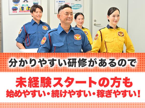 テイケイ株式会社 川崎中央支社 蓮沼・梅屋敷(東京)・大森町(3)エリアのアルバイト写真