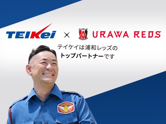 テイケイ株式会社 川崎中央支社 三軒茶屋・下北沢・二子玉川(5)エリアのアルバイト写真