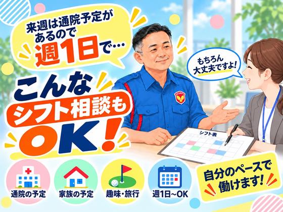 テイケイ株式会社 大和支社 座間・相武台前・入谷(神奈川)エリア(7)のアルバイト写真